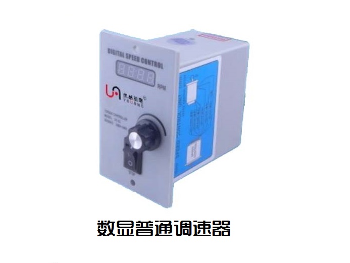 智能數(shù)顯調速器